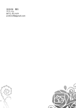 Page 34 of Shounen Ou to Toshiue Ouhi 2