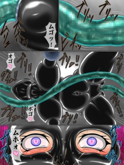 Page 20 of M-sochism Saishuuwa Maso Buta Goumon Acme