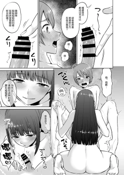Page 18 of Ottori Onee-chan no Ecchi na Honshou
