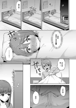 Page 24 of Ottori Onee-chan no Ecchi na Honshou