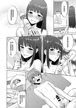 Page 37 of Ottori Onee-chan no Ecchi na Honshou