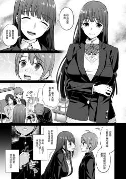 Page 6 of Ottori Onee-chan no Ecchi na Honshou