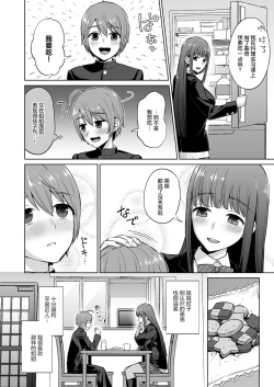 Page 7 of Ottori Onee-chan no Ecchi na Honshou
