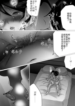 Page 28 of Hajimete no, Netorase.