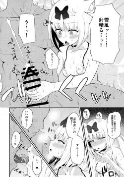 Page 7 of Yukikazesan nano da!