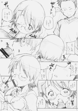 Page 8 of DELTA ROCK