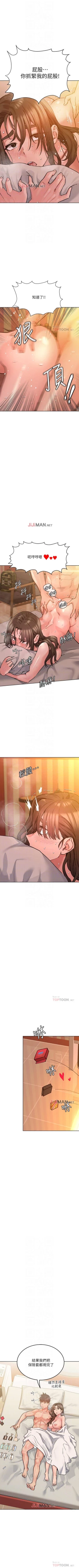 Page 121 of 【周二连载】要对妈妈保密唷!（作者：NOAH） 第1~18话