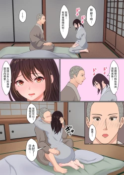 Page 61 of Kunoichi Yotogi Shugyou