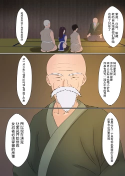 Page 9 of Kunoichi Yotogi Shugyou