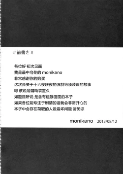 Page 5 of Izayoi Sakuya Kyousei Zecchou Souchi