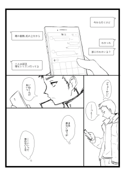 Page 6 of BLUE SKY RIOT!