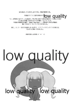 Page 3 of はにと~