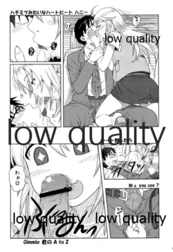 Page 6 of はにと~