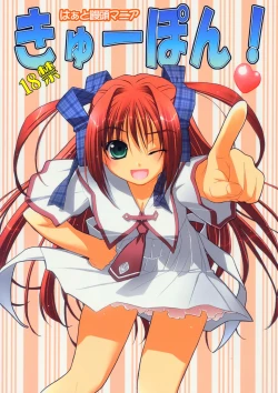 Page 1 of Kyuupon! | Q-pon!