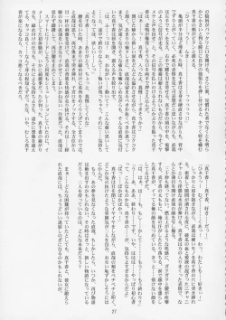 Page 26 of Kyuupon! | Q-pon!