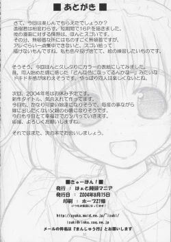 Page 29 of Kyuupon! | Q-pon!