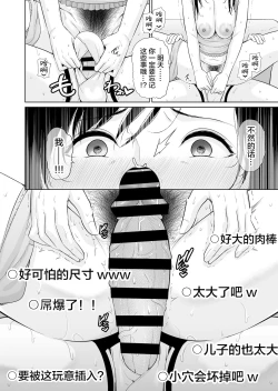 Page 39 of Haha wa Yoru ni Saku Single Mother no Haishin Kiroku