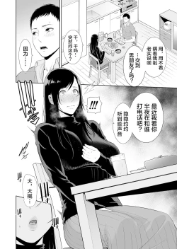 Page 5 of Haha wa Yoru ni Saku Single Mother no Haishin Kiroku