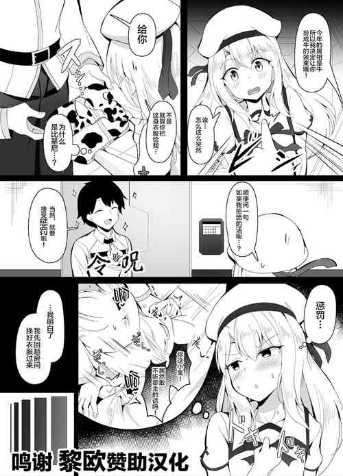 [Corundum] Oshougatsurashii Kakkou o Illya ni Shite Morau Hanashi (Fate/Grand Order) [Chinese] [黎欧x苍蓝星汉化组]