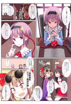 Page 4 of Chitei no Ofuroya-san