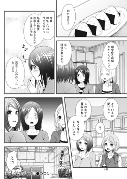 Page 100 of Monthly Vitaman 2018-06