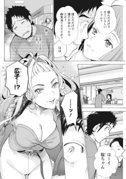 Page 106 of Monthly Vitaman 2018-06