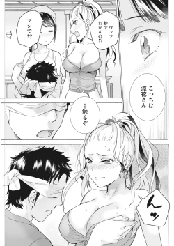 Page 117 of Monthly Vitaman 2018-06