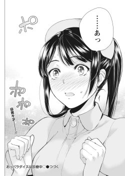 Page 124 of Monthly Vitaman 2018-06