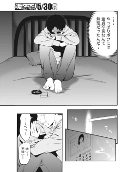 Page 137 of Monthly Vitaman 2018-06