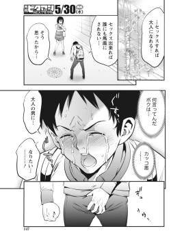 Page 147 of Monthly Vitaman 2018-06