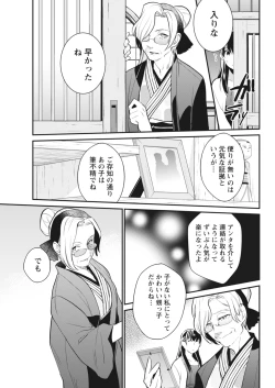 Page 175 of Monthly Vitaman 2018-06