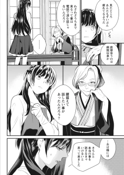 Page 176 of Monthly Vitaman 2018-06