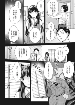 Page 186 of Monthly Vitaman 2018-06