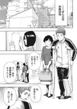 Page 23 of Monthly Vitaman 2018-06