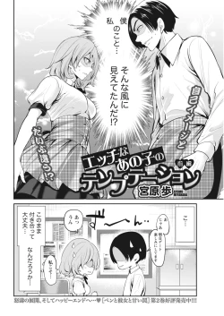 Page 28 of Monthly Vitaman 2018-06