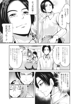 Page 31 of Monthly Vitaman 2018-06