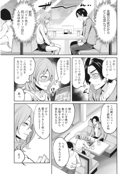 Page 35 of Monthly Vitaman 2018-06