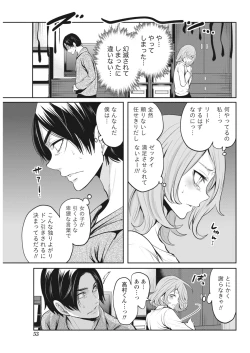 Page 53 of Monthly Vitaman 2018-06