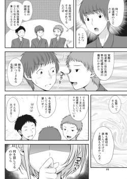 Page 84 of Monthly Vitaman 2018-06