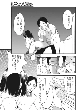 Page 108 of Monthly Vitaman 2018-07