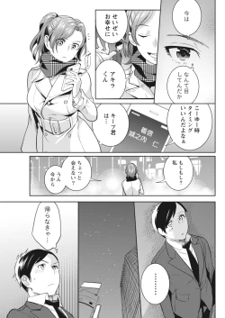 Page 136 of Monthly Vitaman 2018-07