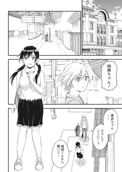 Page 15 of Monthly Vitaman 2018-07