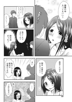 Page 161 of Monthly Vitaman 2018-07