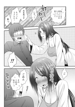 Page 165 of Monthly Vitaman 2018-07