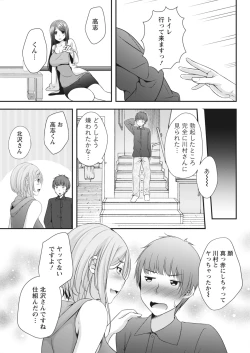 Page 166 of Monthly Vitaman 2018-07