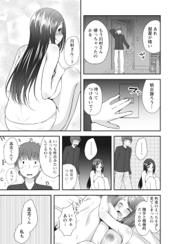 Page 168 of Monthly Vitaman 2018-07