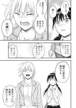 Page 18 of Monthly Vitaman 2018-07