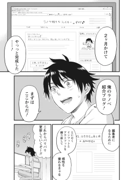 Page 20 of Monthly Vitaman 2018-07