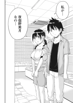 Page 23 of Monthly Vitaman 2018-07