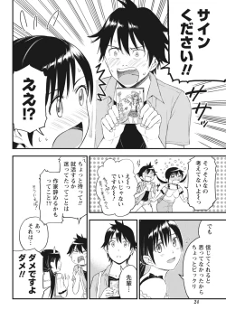 Page 25 of Monthly Vitaman 2018-07